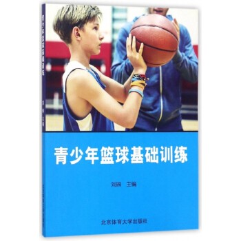 儿童篮球训练计划安排表_0