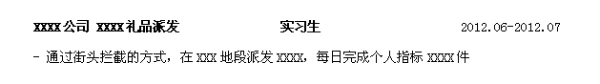 儿童篮球训练计划安排表_2