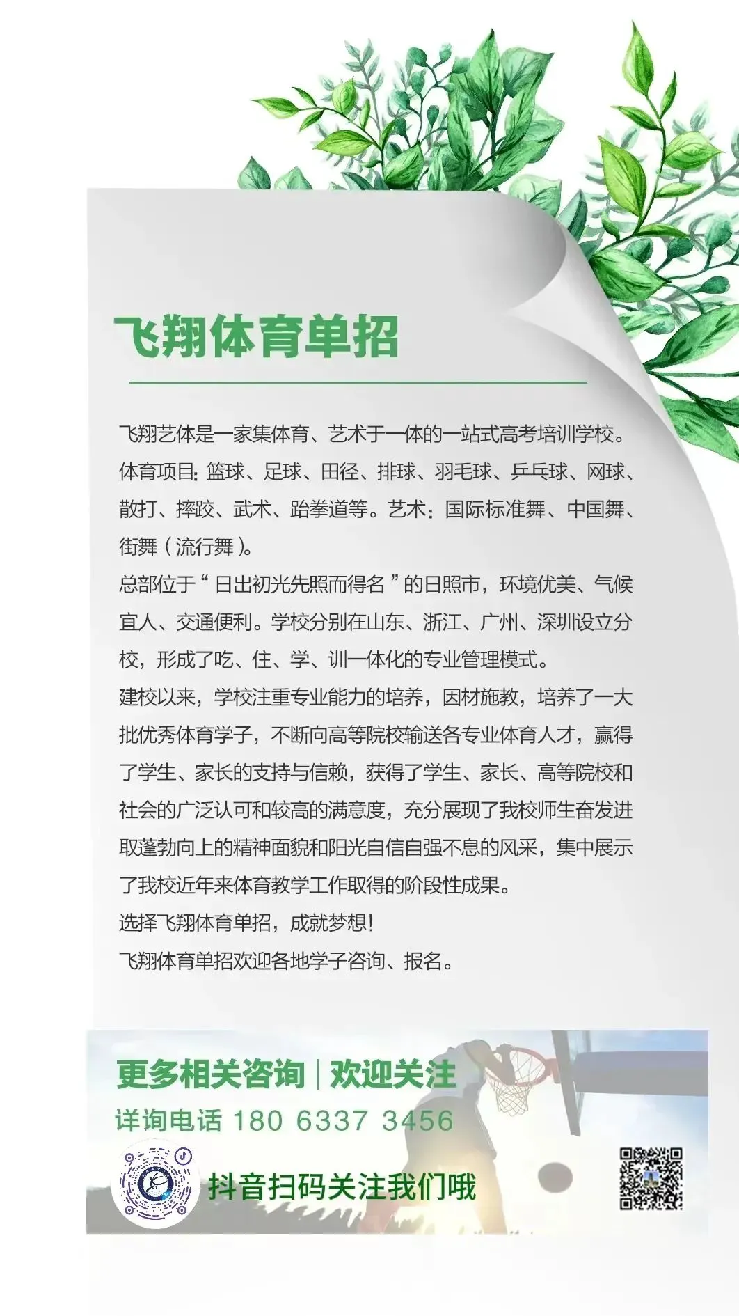 哪里有适合初学者的篮球站位练习方法_2